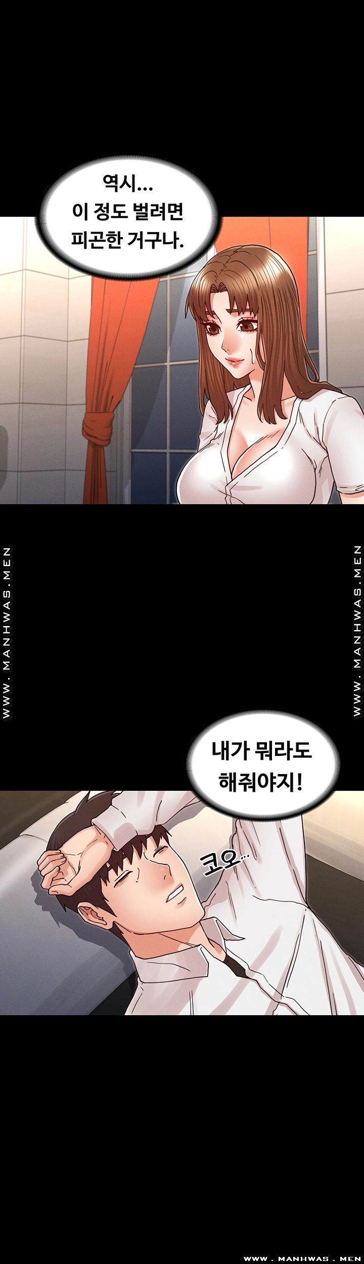 Teacher Punishment Raw - Chapter 27 Page 20