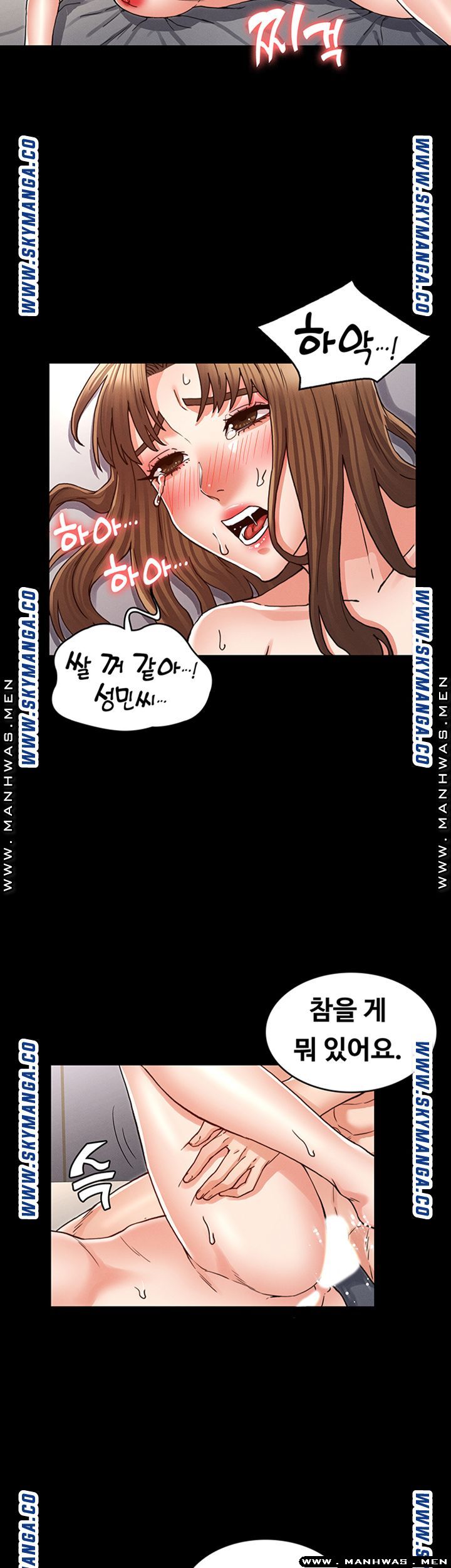 Teacher Punishment Raw - Chapter 29 Page 10