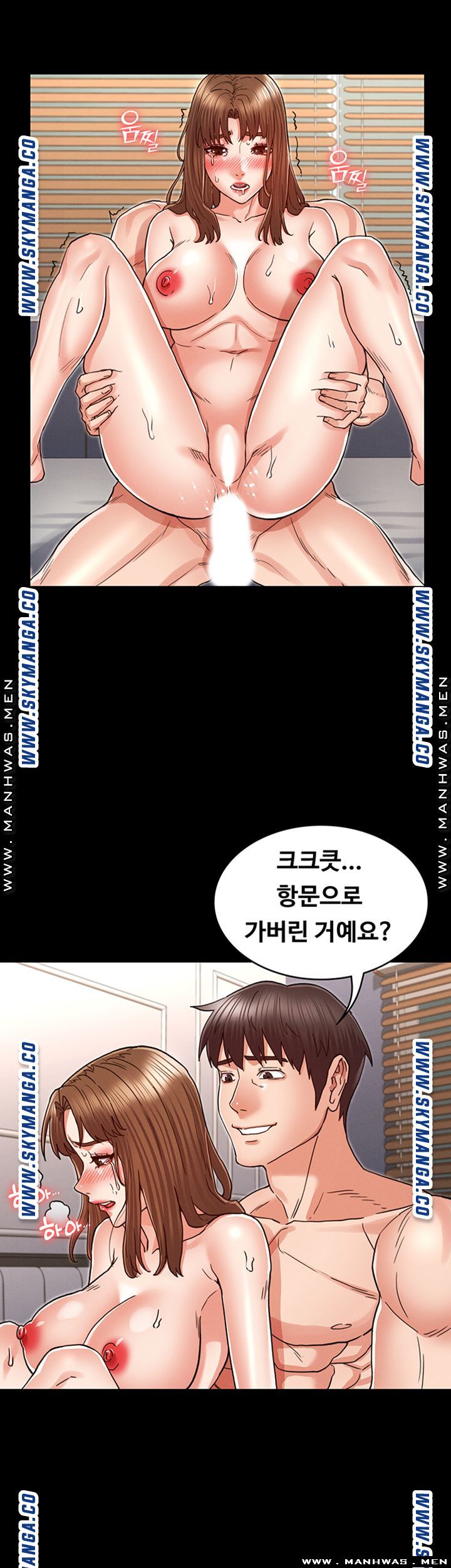 Teacher Punishment Raw - Chapter 29 Page 2