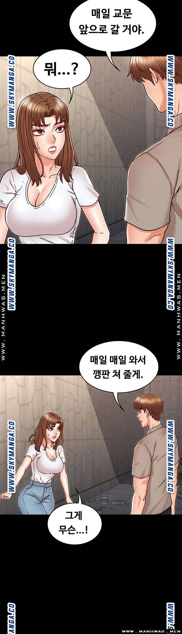 Teacher Punishment Raw - Chapter 29 Page 31