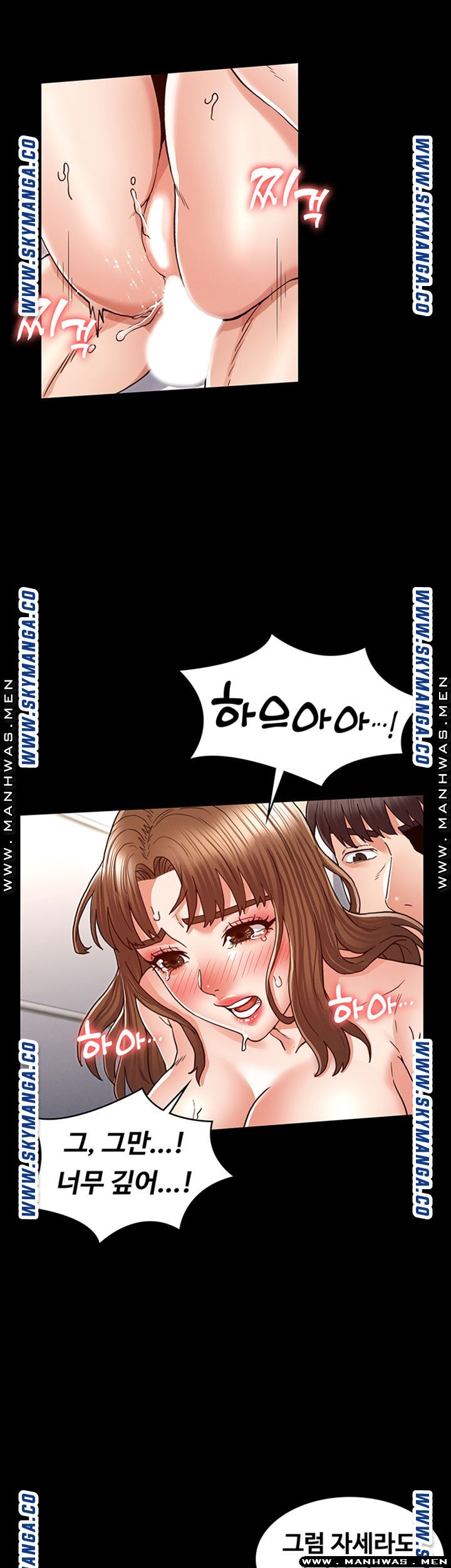 Teacher Punishment Raw - Chapter 29 Page 6