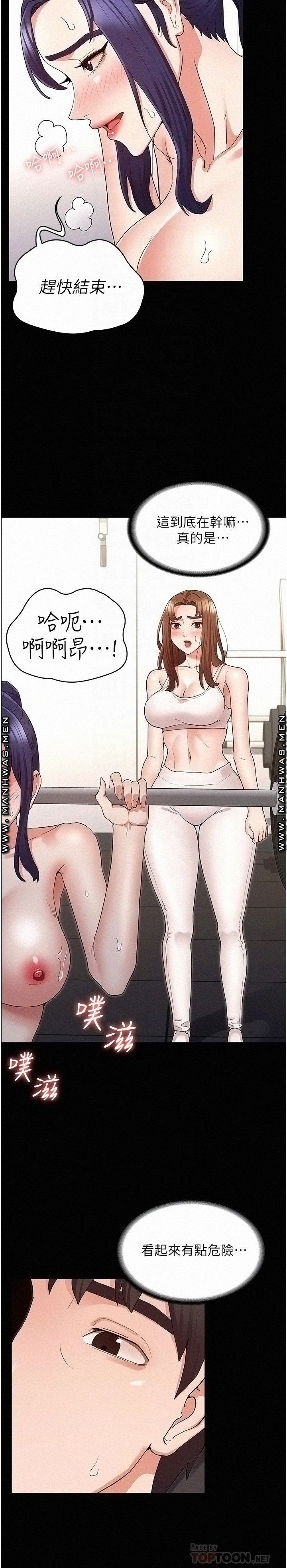 Teacher Punishment Raw - Chapter 46 Page 4