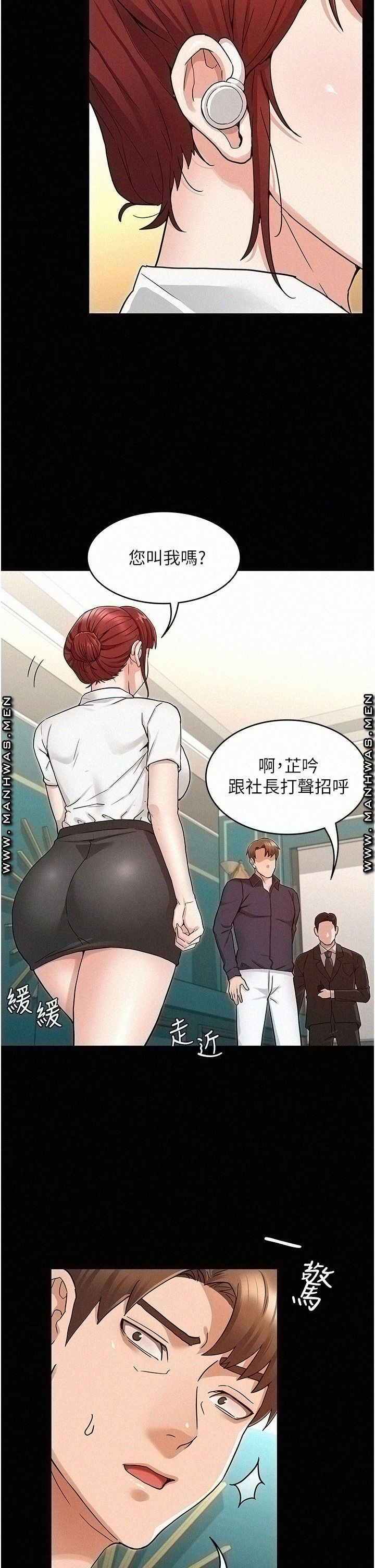 Teacher Punishment Raw - Chapter 48 Page 30