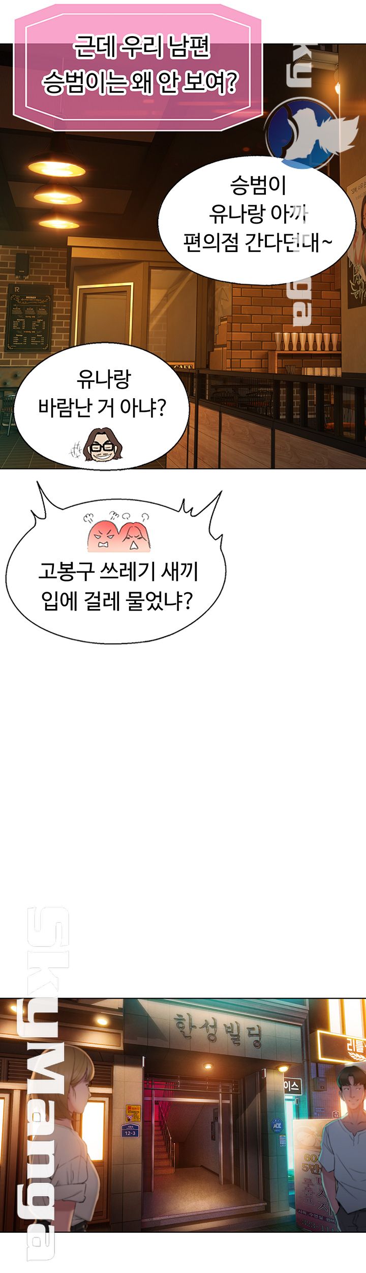 Love Limit Exceeded Raw - Chapter 2 Page 59