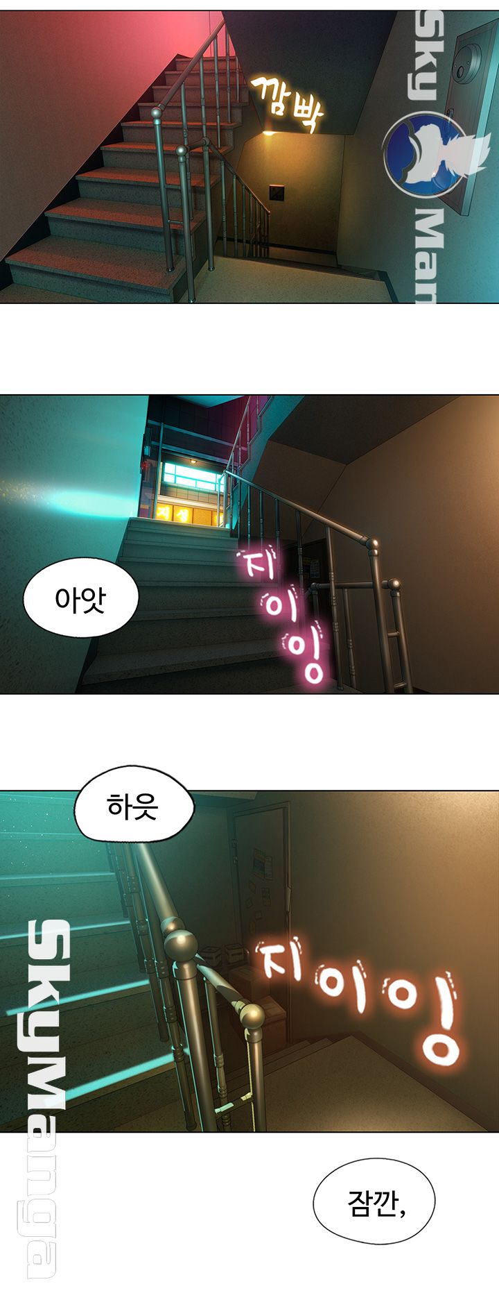 Love Limit Exceeded Raw - Chapter 2 Page 61