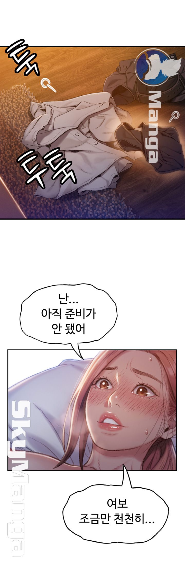Love Limit Exceeded Raw - Chapter 5 Page 30