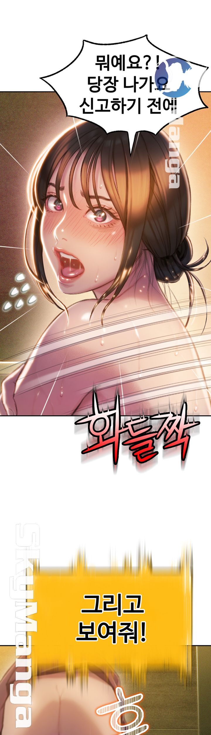 Love Limit Exceeded Raw - Chapter 7 Page 66
