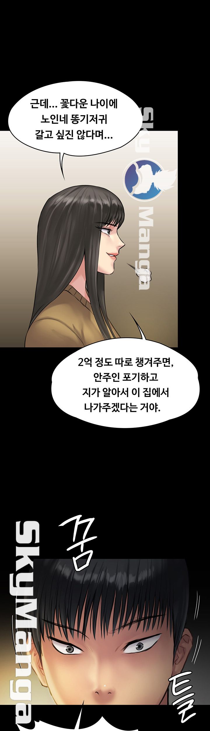 Queen Bee Raw - Chapter 140 Page 55