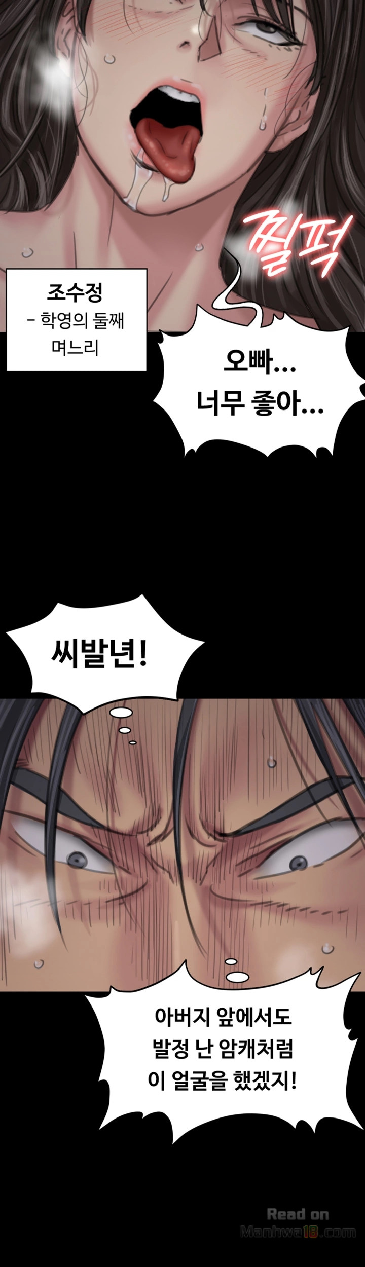 Queen Bee Raw - Chapter 91 Page 33
