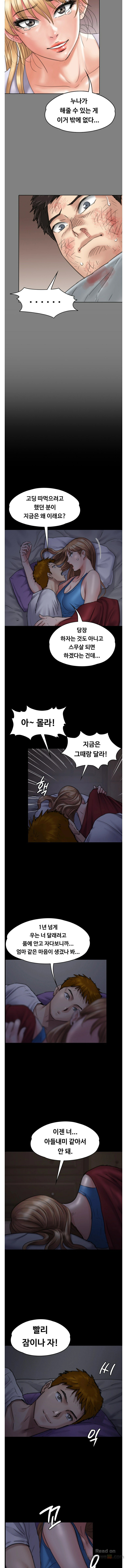 Queen Bee Raw - Chapter 94 Page 11