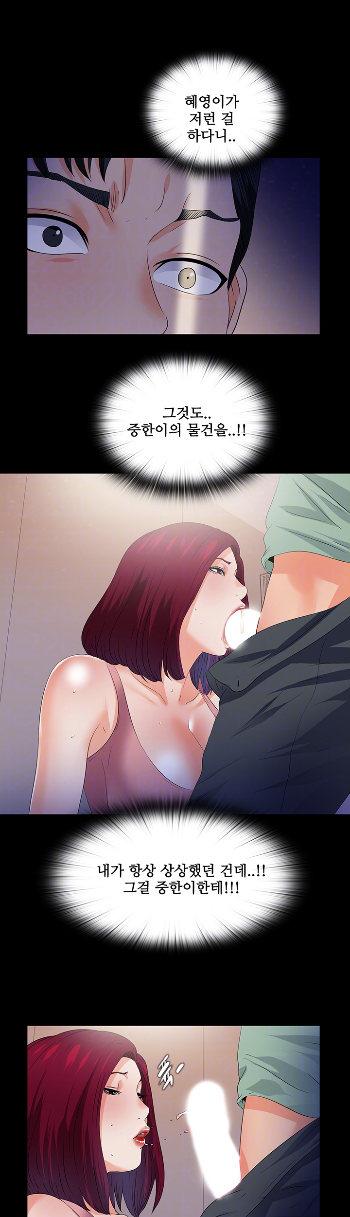Loved Famulus Raw - Chapter 49 Page 14
