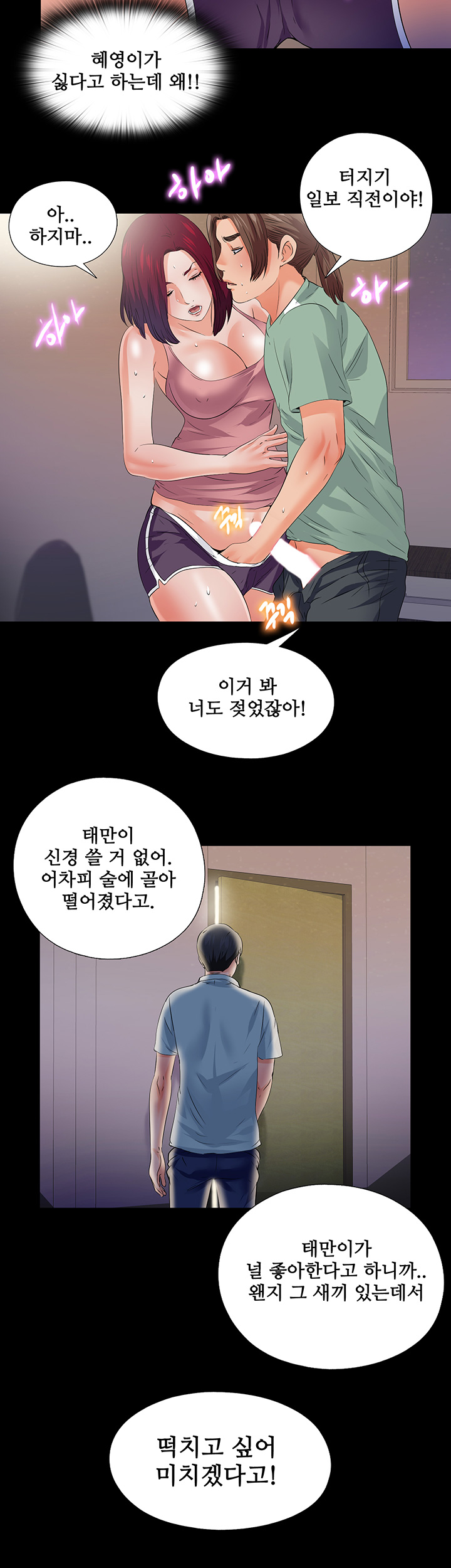 Loved Famulus Raw - Chapter 49 Page 17