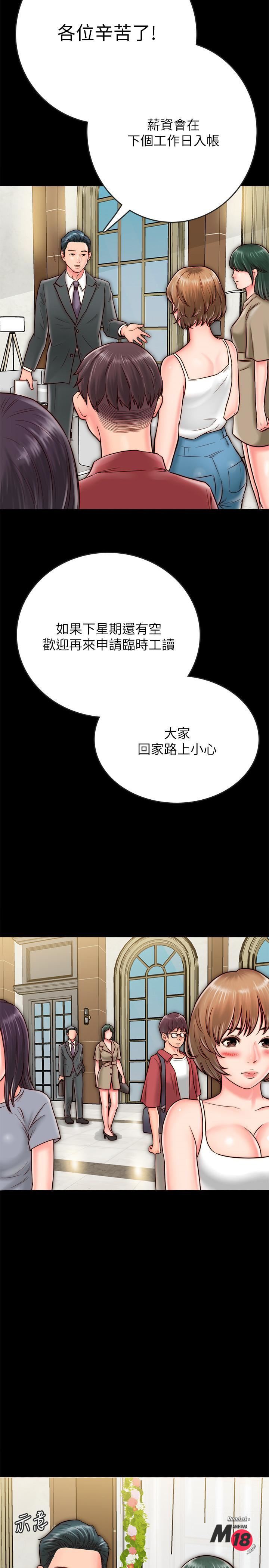 Gimyo Raw - Chapter 7 Page 29