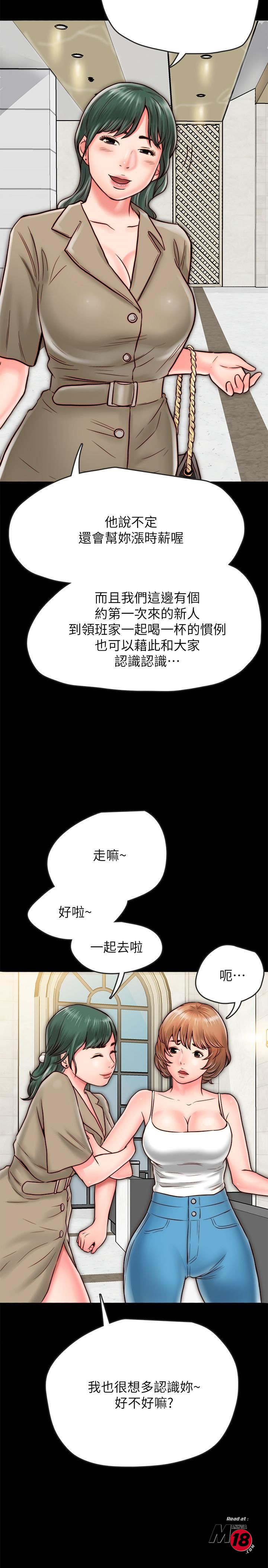 Gimyo Raw - Chapter 7 Page 32