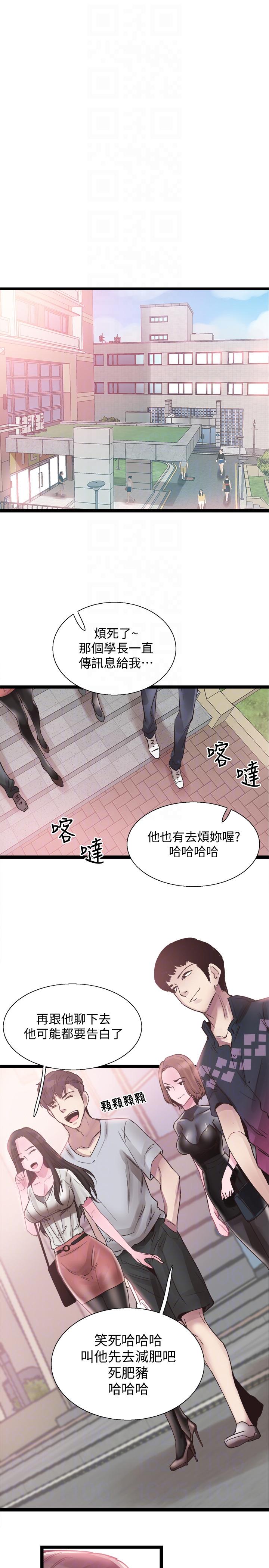 Campus Live Raw - Chapter 10 Page 25