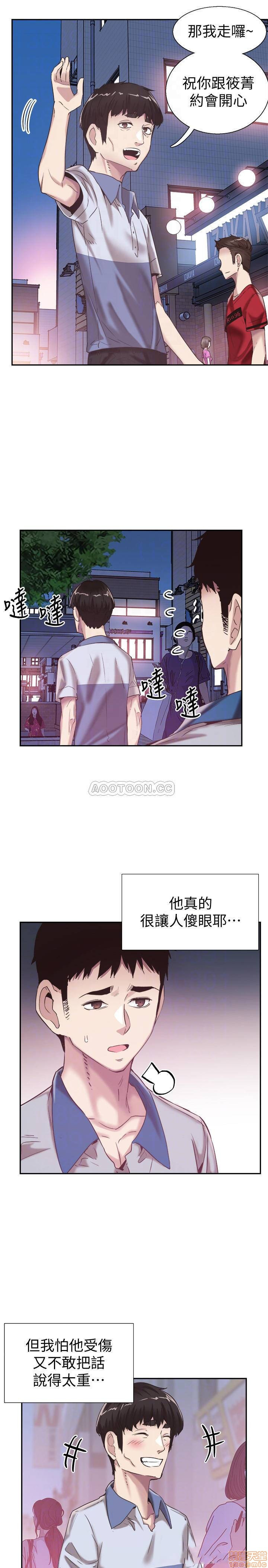 Campus Live Raw - Chapter 49 Page 11