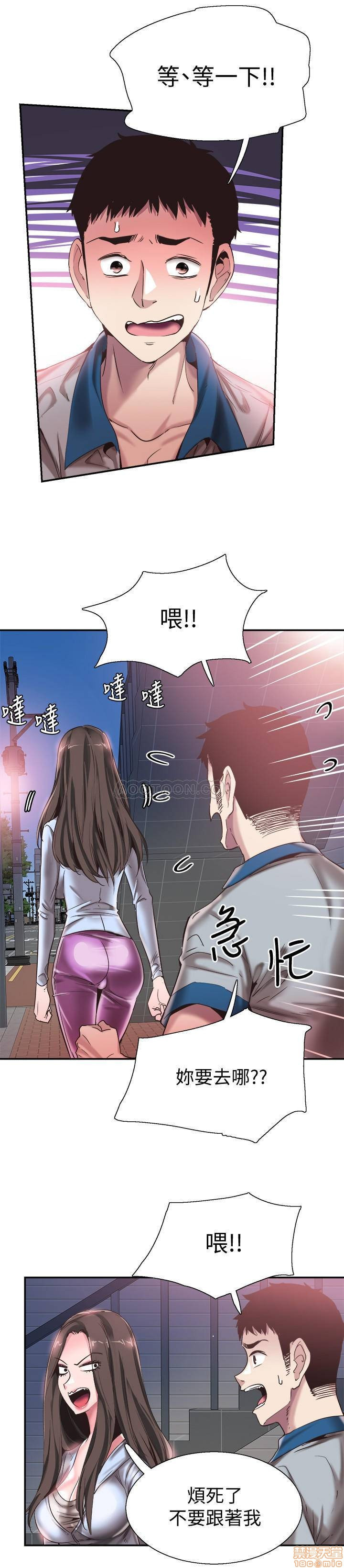 Campus Live Raw - Chapter 49 Page 20