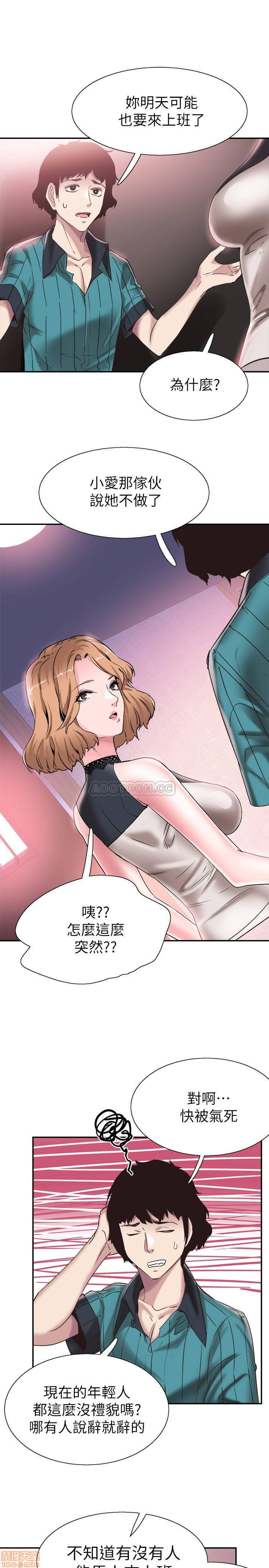 Campus Live Raw - Chapter 50 Page 23