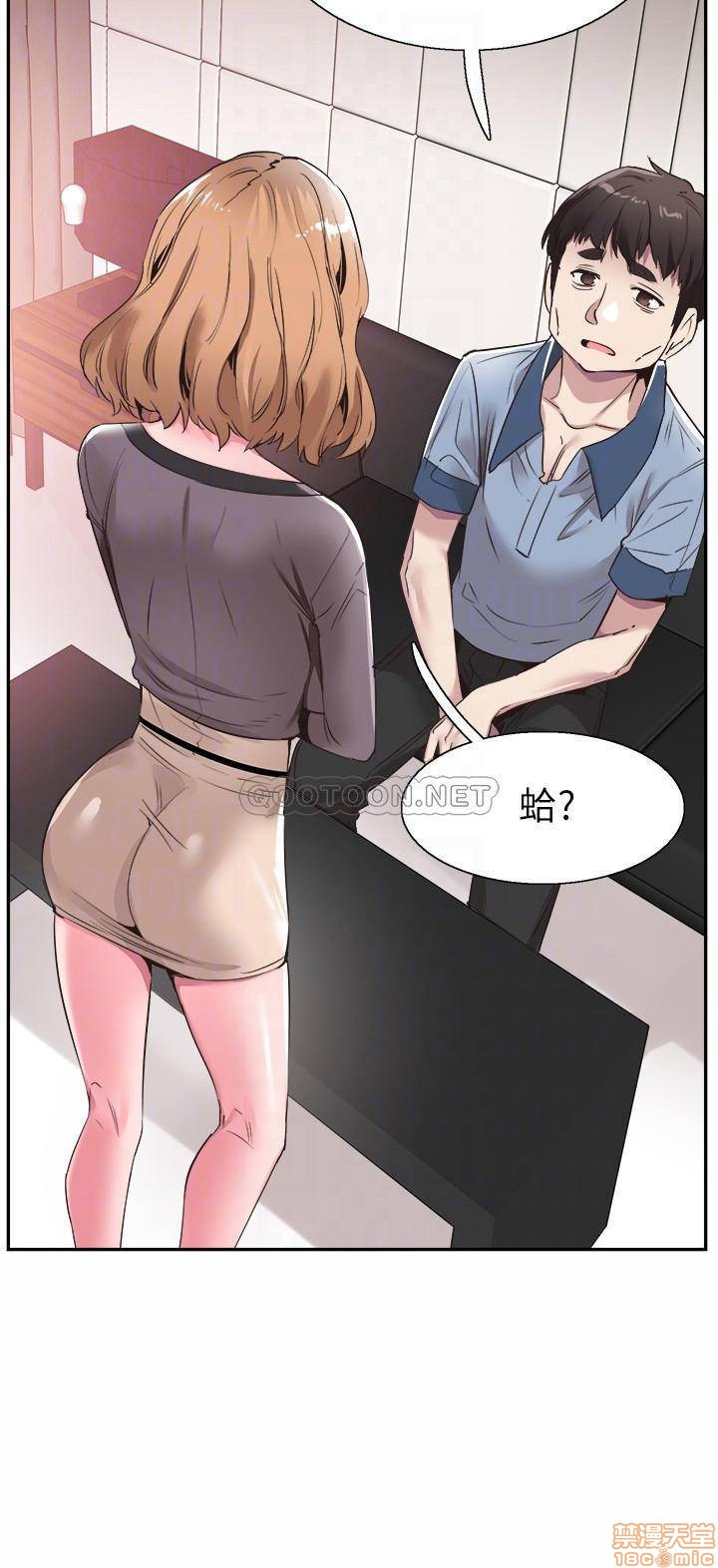 Campus Live Raw - Chapter 55 Page 7