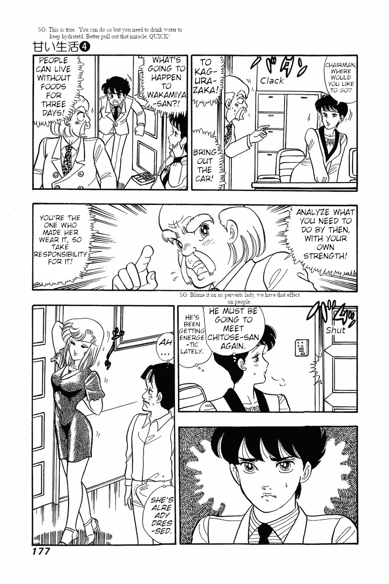 Amai Seikatsu - Chapter 32 Page 12