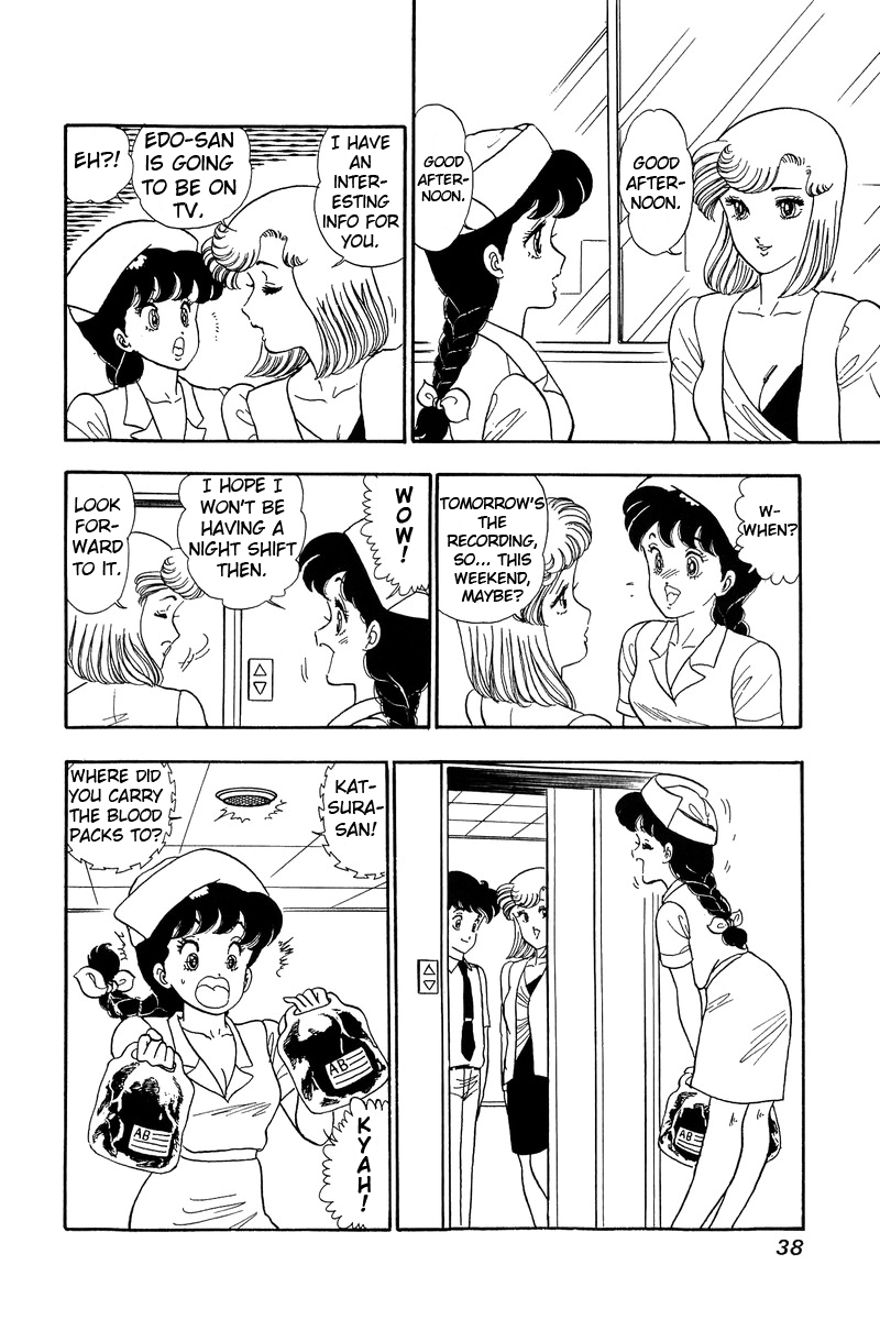 Amai Seikatsu - Chapter 55 Page 8