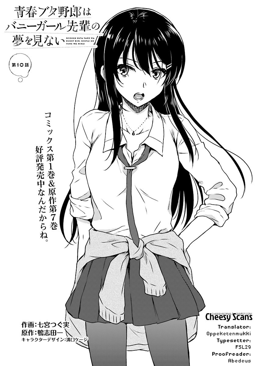 Seishun Buta Yarou wa Bunny Girl Senpai no Yume wo Minai - Chapter 10 Page 1