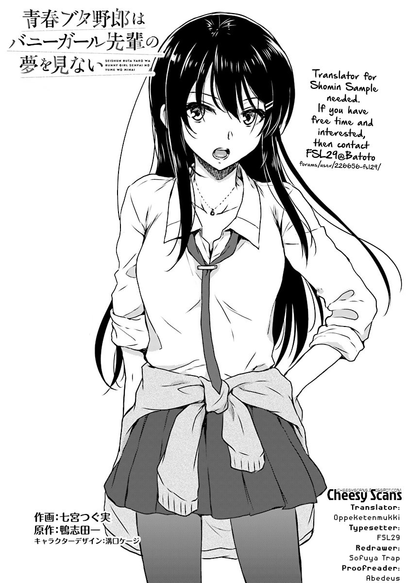 Seishun Buta Yarou wa Bunny Girl Senpai no Yume wo Minai - Chapter 11 Page 1