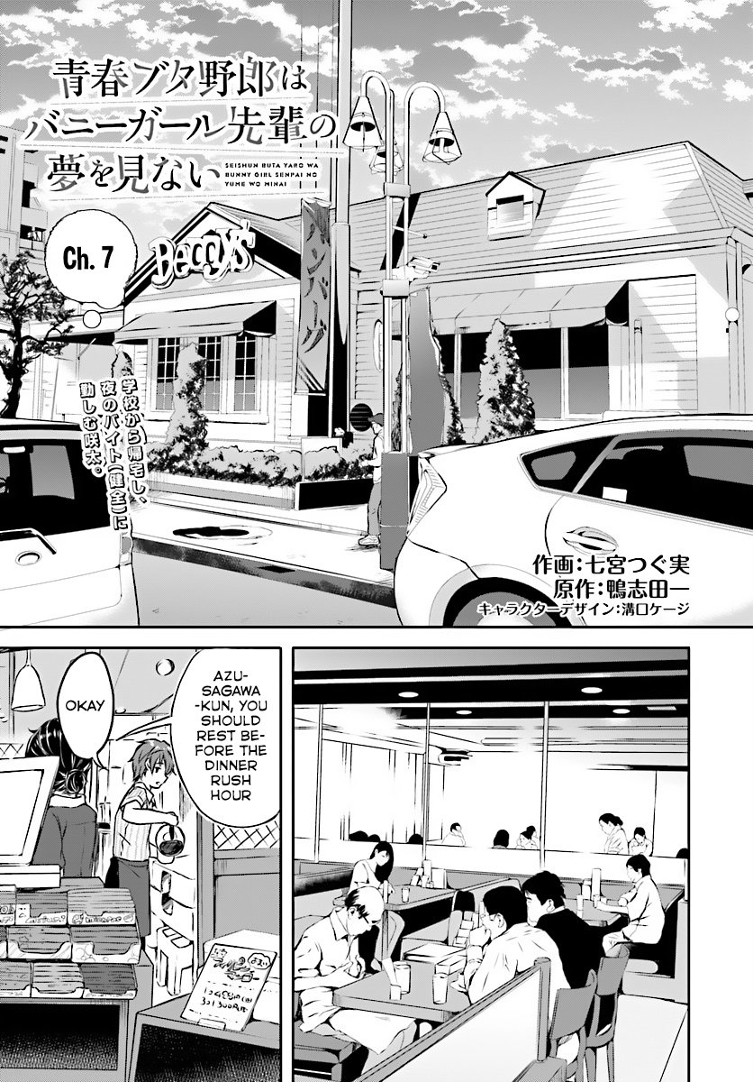 Seishun Buta Yarou wa Bunny Girl Senpai no Yume wo Minai - Chapter 7 Page 2
