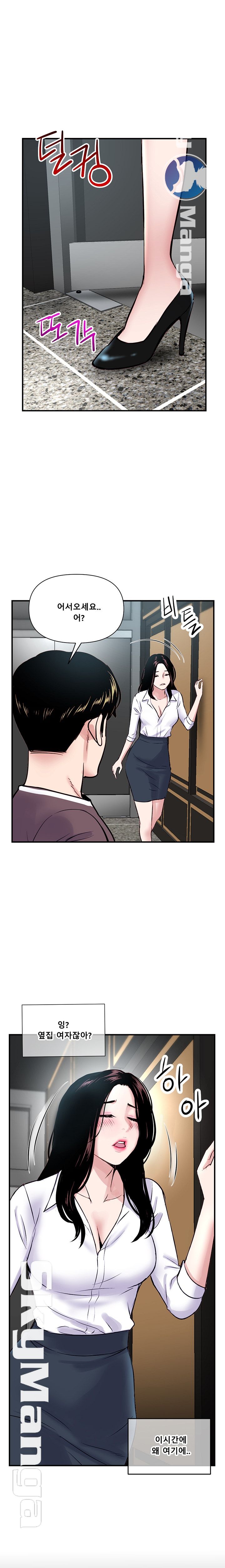 Late night PC Room Raw - Chapter 1 Page 7