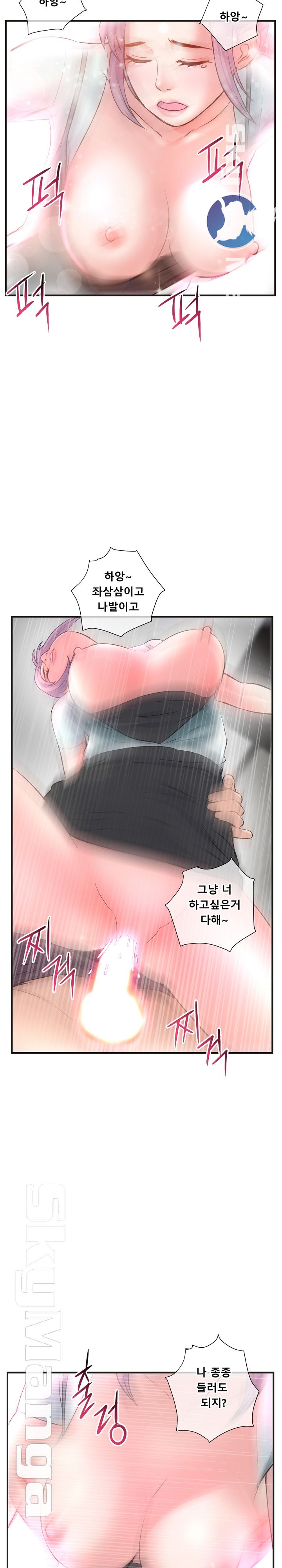 Late night PC Room Raw - Chapter 10 Page 22