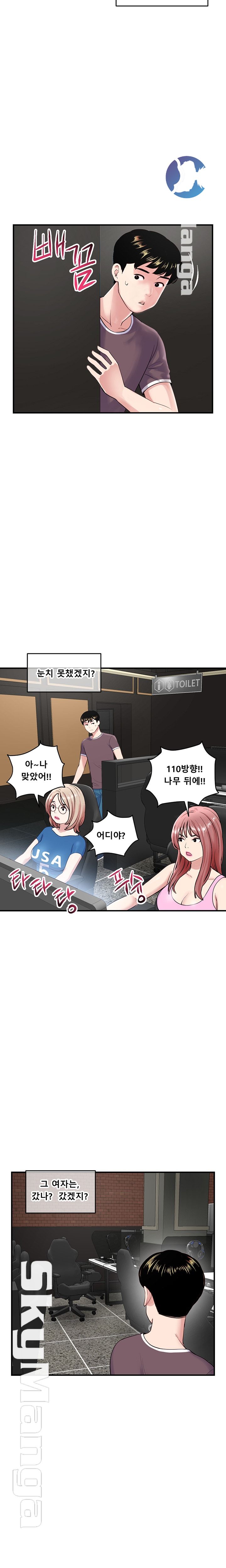 Late night PC Room Raw - Chapter 2 Page 6