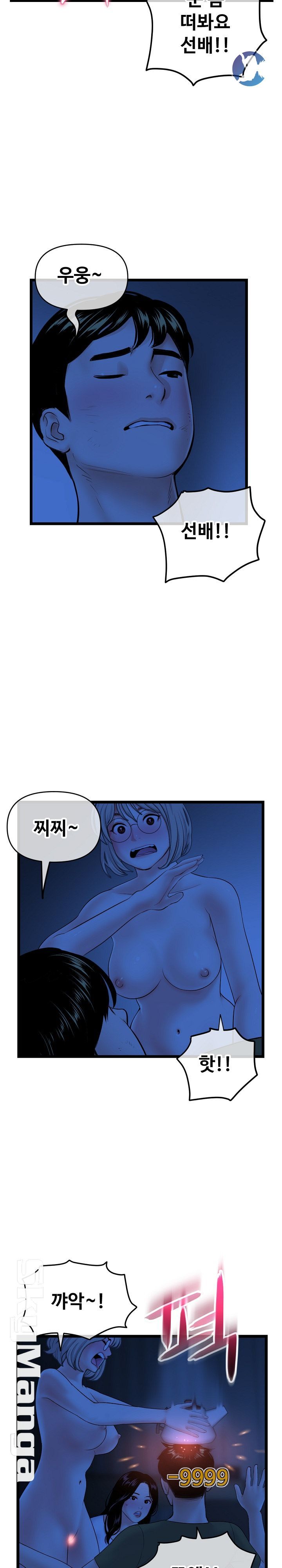 Late night PC Room Raw - Chapter 27 Page 4