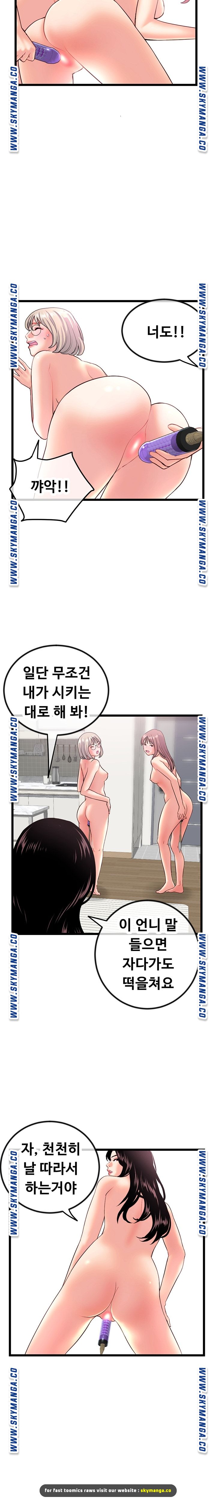 Late night PC Room Raw - Chapter 30 Page 14