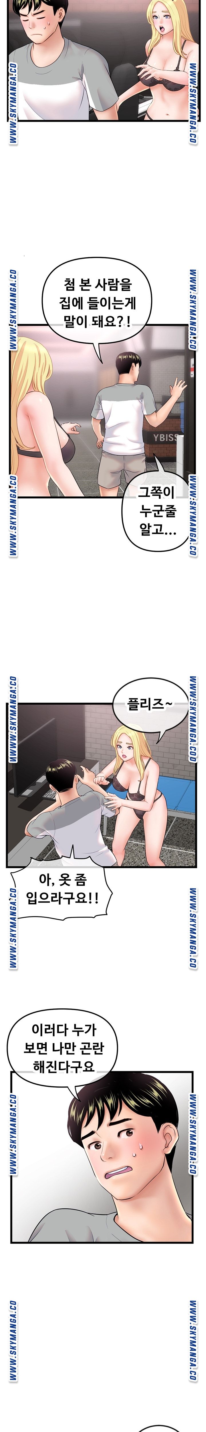 Late night PC Room Raw - Chapter 31 Page 10