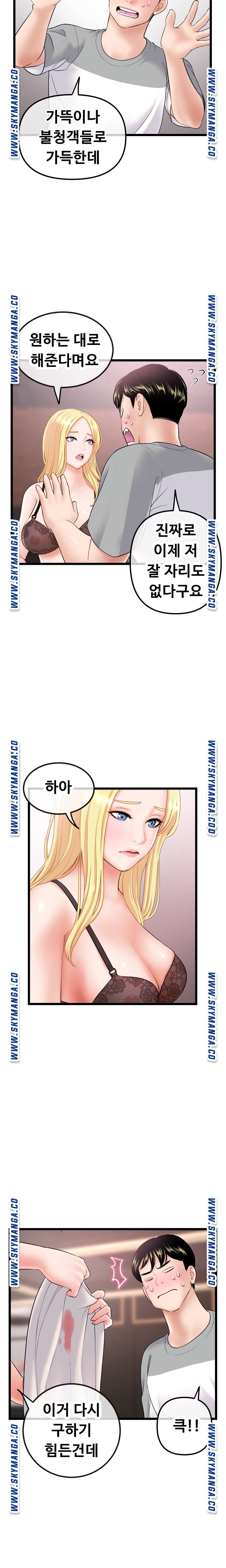 Late night PC Room Raw - Chapter 31 Page 6