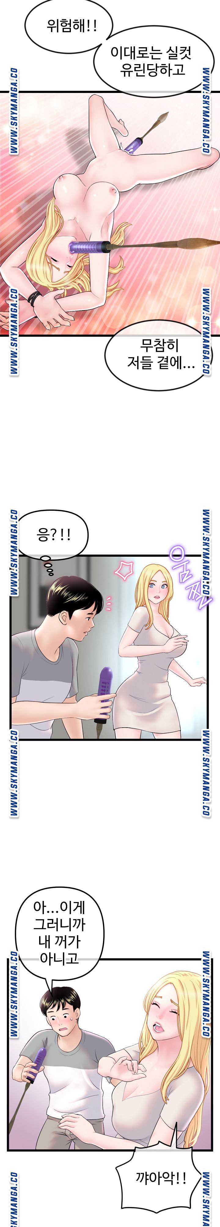 Late night PC Room Raw - Chapter 33 Page 6
