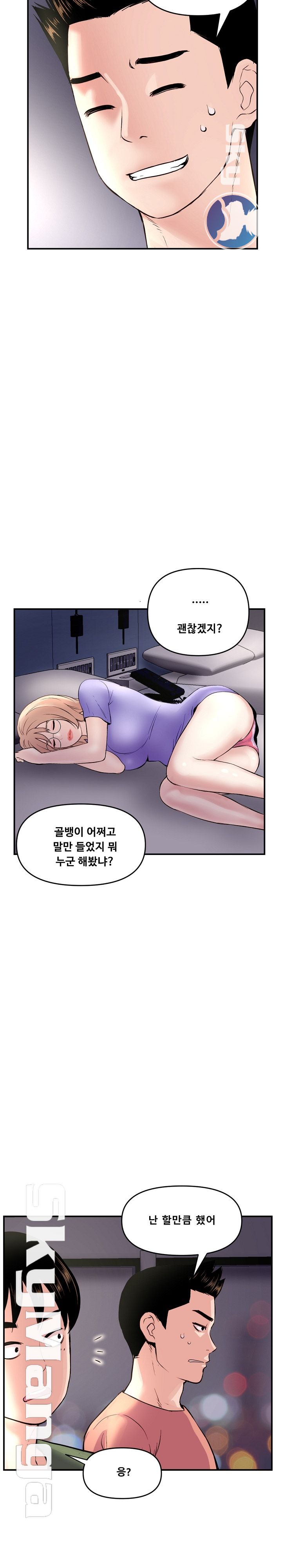 Late night PC Room Raw - Chapter 6 Page 3