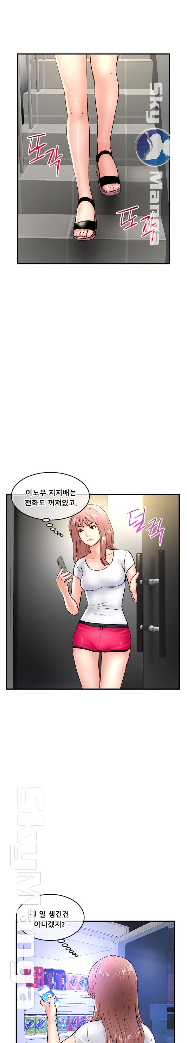 Late night PC Room Raw - Chapter 7 Page 21
