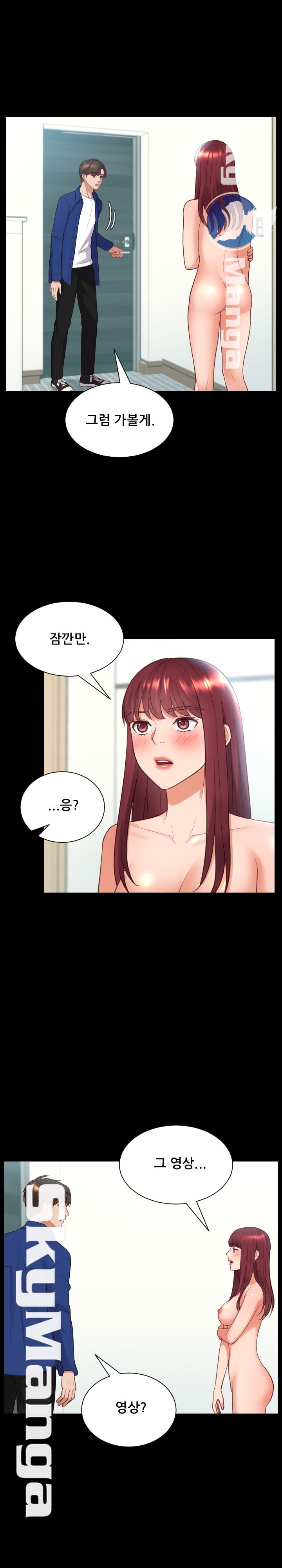 Her Ejaculation Raw - Chapter 15 Page 16