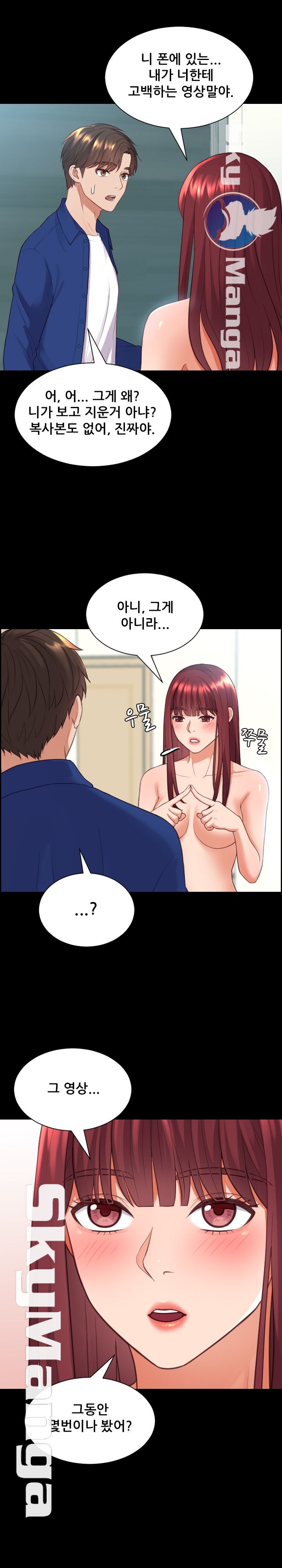 Her Ejaculation Raw - Chapter 15 Page 17