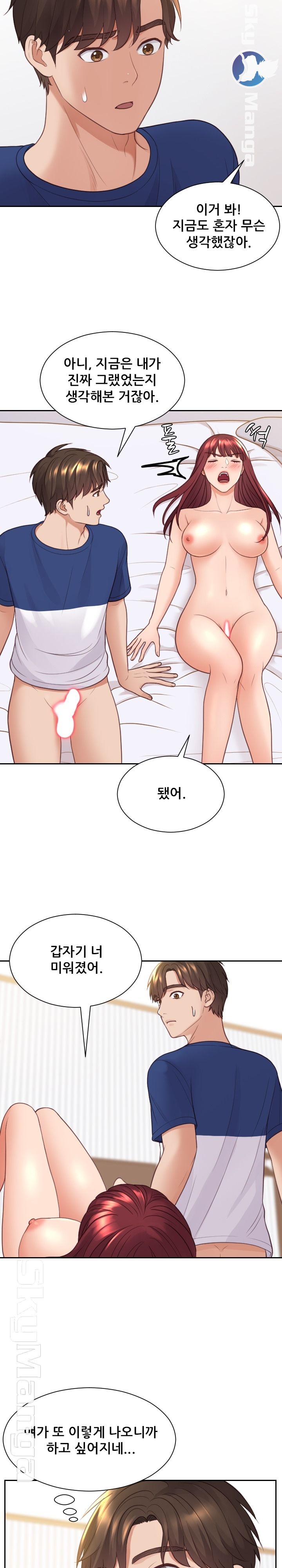 Her Ejaculation Raw - Chapter 27 Page 17