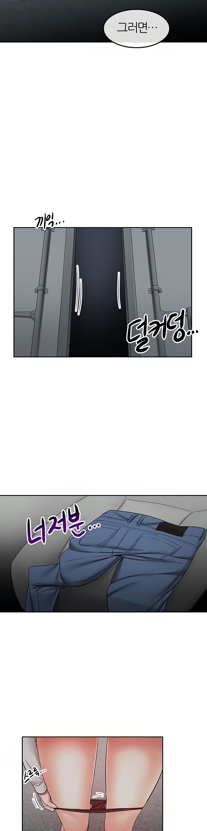 Floor Noise Raw - Chapter 44 Page 20