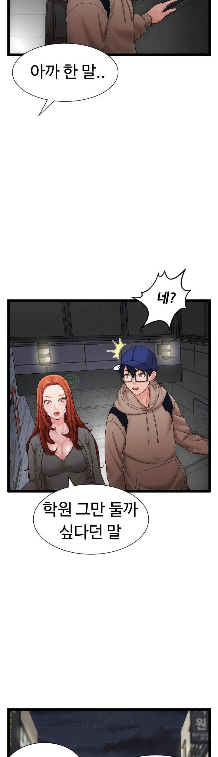 First Instructor Raw - Chapter 9 Page 44