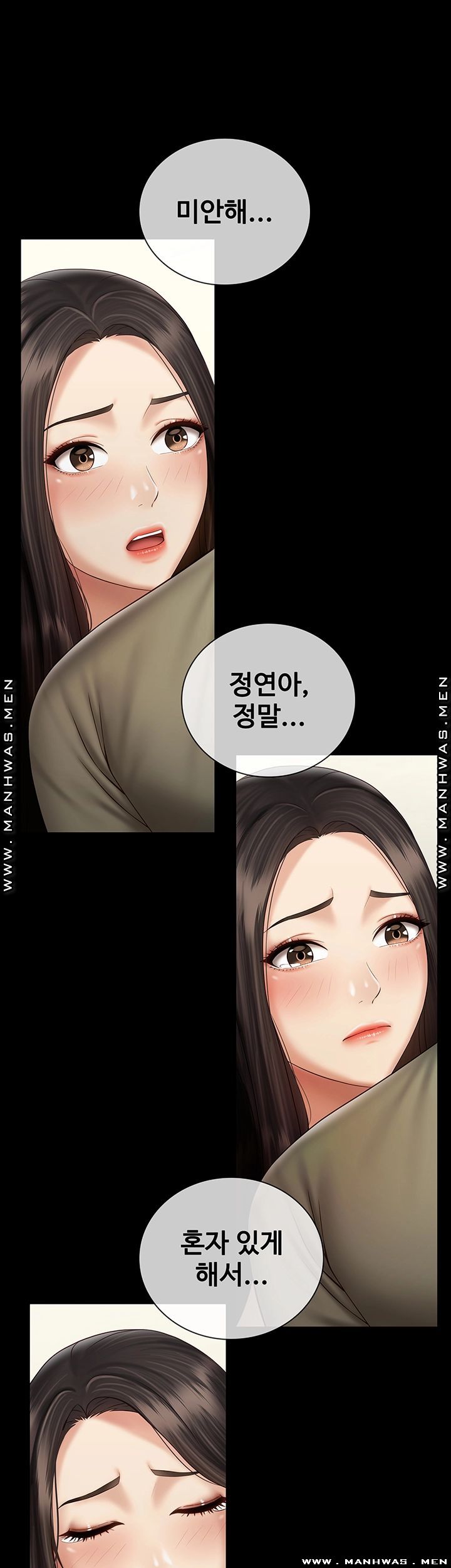 Sister’s Duty Raw - Chapter 55 Page 2