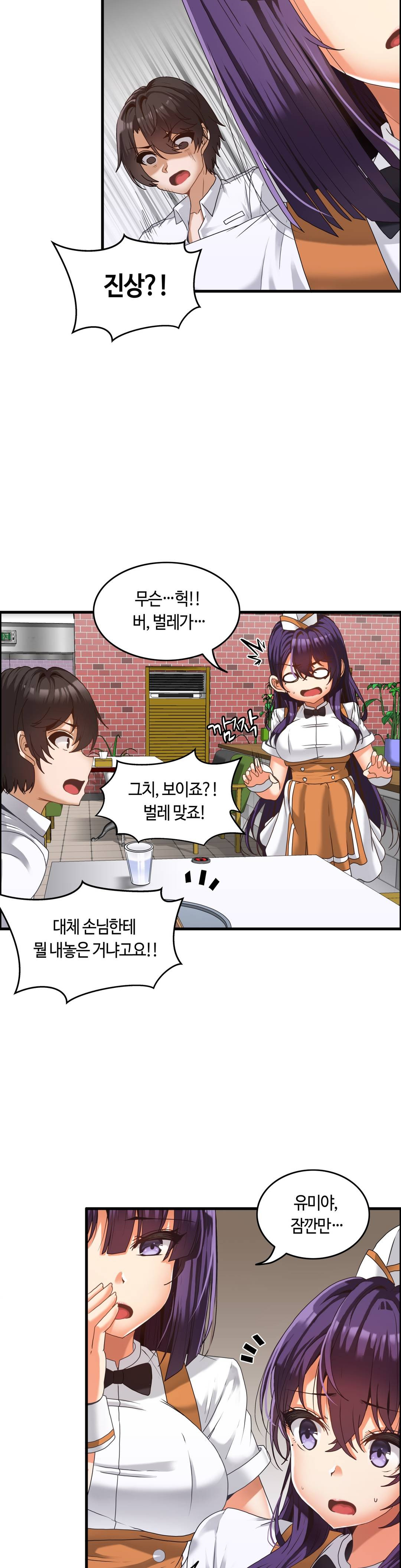 Twin Recipe Raw - Chapter 1 Page 17