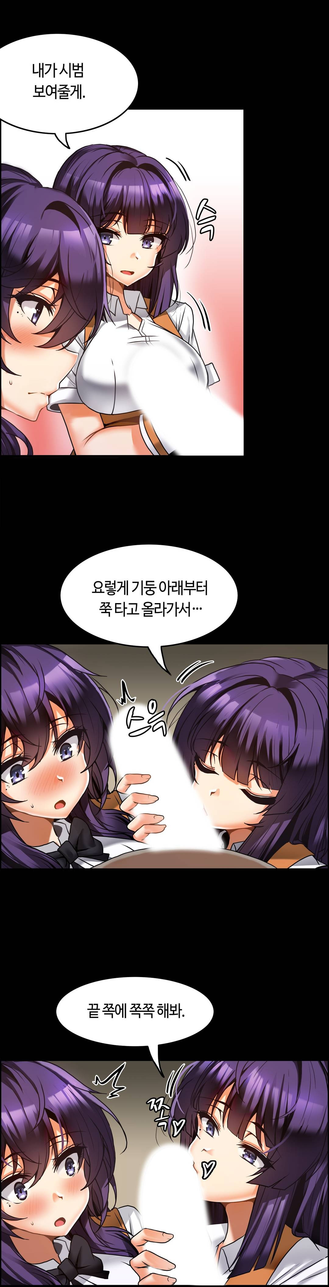 Twin Recipe Raw - Chapter 10 Page 4