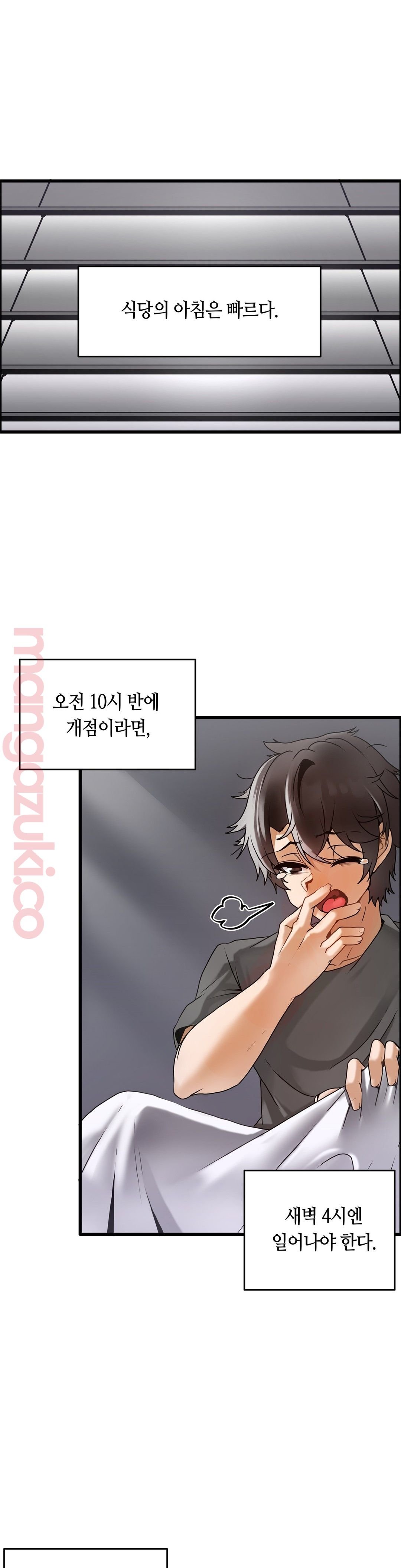 Twin Recipe Raw - Chapter 12 Page 1