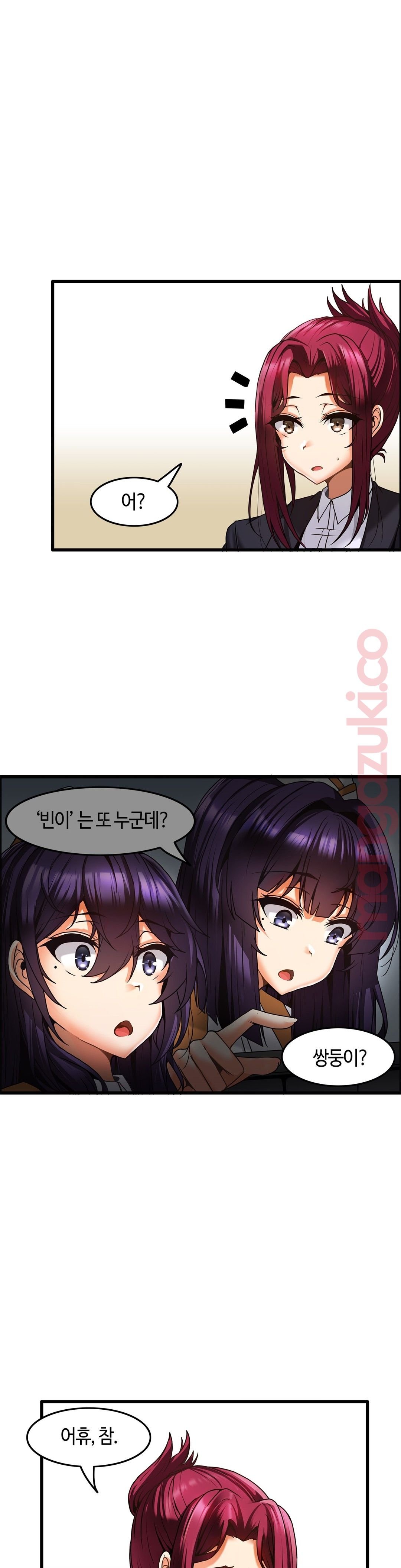 Twin Recipe Raw - Chapter 12 Page 16