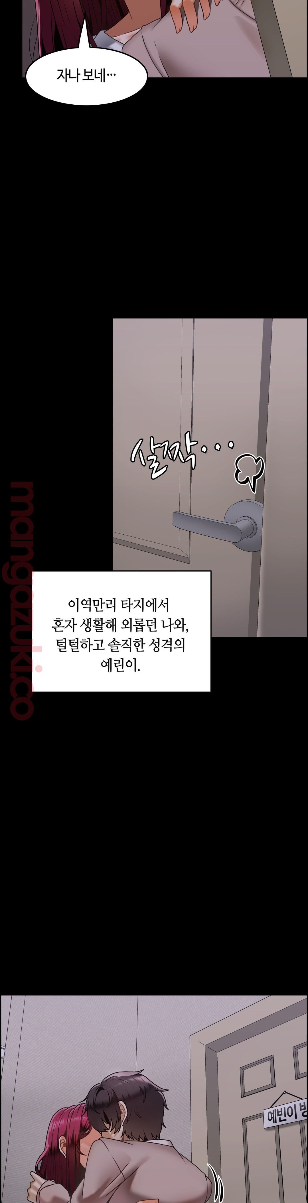 Twin Recipe Raw - Chapter 13 Page 18