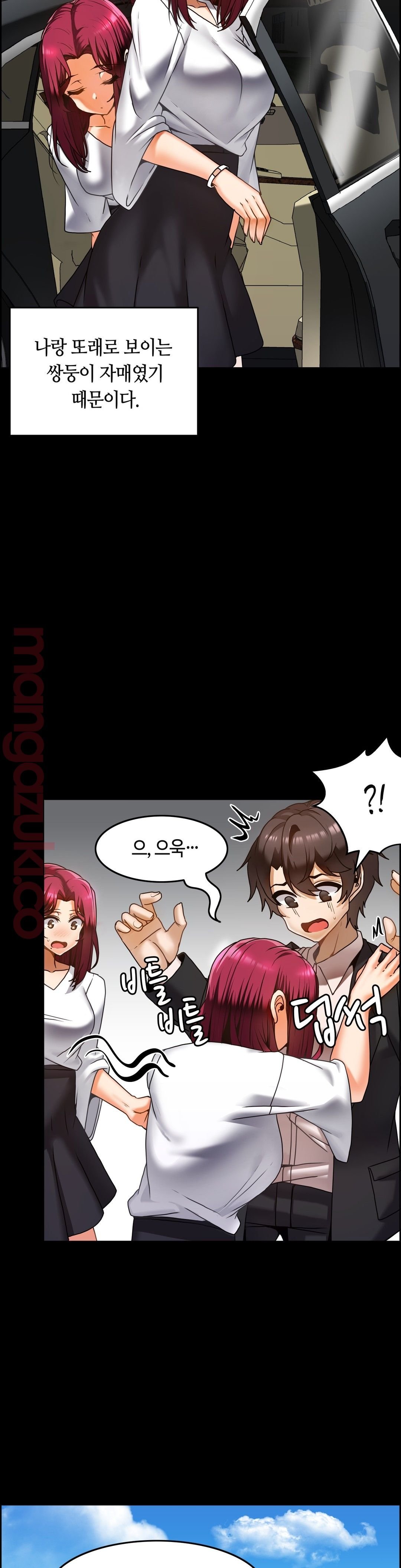 Twin Recipe Raw - Chapter 13 Page 5